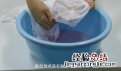 漂白衣服小妙招 3个方法供你选择