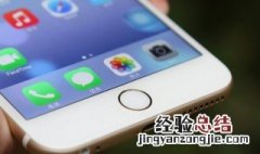 苹果6s手机声音小怎么办 教你轻松解决
