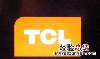 48TCL彩电突然无图像无音量怎么办 教你解决