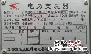 额定功率和实际功率的区别 看完涨见识了