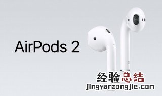 airpods什么意思 airpods简介