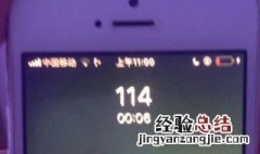 114是什么意思 114指的是什么