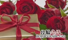 四朵玫瑰花代表什么意思 四朵玫瑰花代表的含义