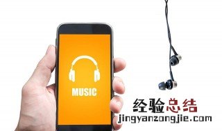 手机音乐没声音是什么原因 你一定不知道