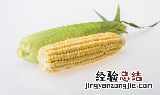 生玉米放冰箱时间久了会变质吗 生玉米放冰箱时间久了要变质吗