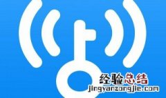 wifi密码怎么设置才不会被破解 这四招你们可以收藏了