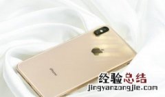 苹果手机首次激活时间 iphone小知识