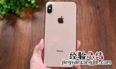 iphone xs和xr有什么区别 屏幕有多大