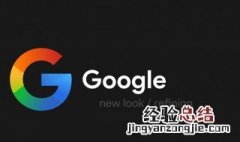 google是什么意思 google解释