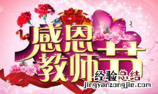 教师节语录心情说说 教师节心情说说简短
