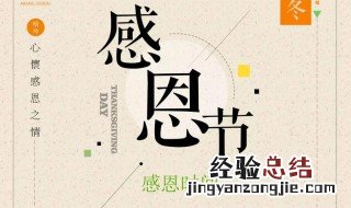 感恩节可以跟老师说什么 感恩节对老师说的话