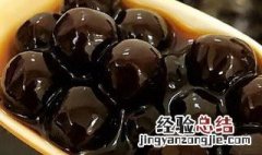 珍珠粉圆怎么保存 珍珠粉圆保存方法