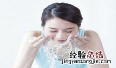 不用洗面奶的危害有哪些 不用洗面奶有什么坏处