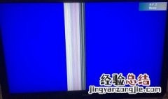 液晶电视屏坏了怎么办 什么是液晶显示器