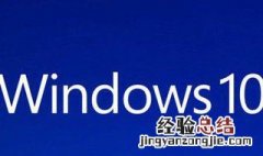 win10文件不能重命名 这个问题该怎样解决呢