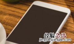 苹果8plus关机充电不显示 哪些方法可以解决呢