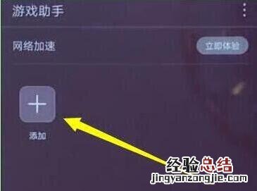 华为mate20pro怎么设置游戏免打扰