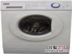 三星洗衣机故障怎么搞