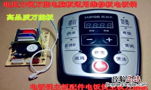 美的电饭煲出现eed报警怎么办