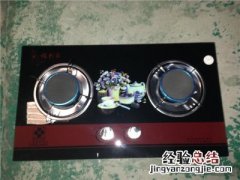 燃气灶粘胶怎么去除