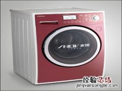 澳柯玛洗衣机e7什么故障