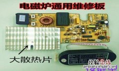 为什么电磁炉漏电怎么办