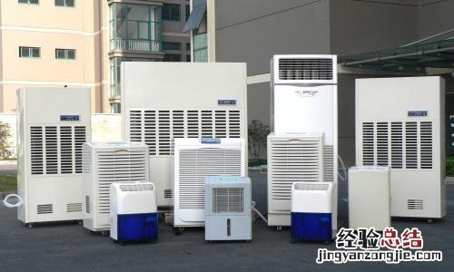 除湿机和除湿机有什么不同