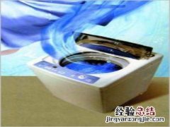 海尔洗衣机出现fc是什么意思