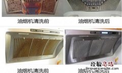 油烟机按按键短路怎么修理