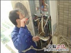 网上购买空调如何安装