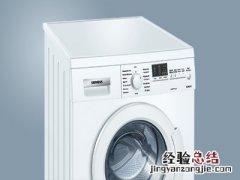 洗衣机自动脱水要怎么回事