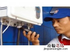 阿里斯顿热水器如何清洗