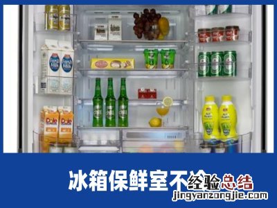 三洋冰箱保修多久