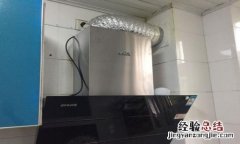 leader油烟机怎么拆洗图解