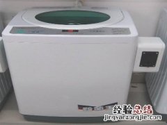 海尔洗衣机怎么调平