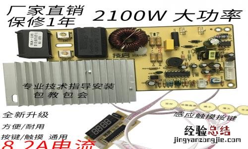 电磁炉功率变小为什么