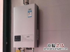 热水器通电e7是什么意思