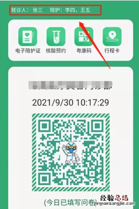 肇庆老人小孩如何申领健康申报卡 肇庆老人卡办理条件