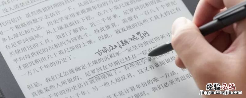如何做阅读批注心得体会 批注心得是什么意思