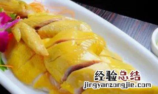 家常菜之白斩鸡的做法 如何做白斩鸡