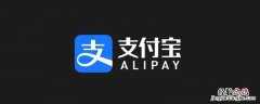 支付宝包月会员怎么取消自动续费 支付宝怎样取消连续包月自动续费