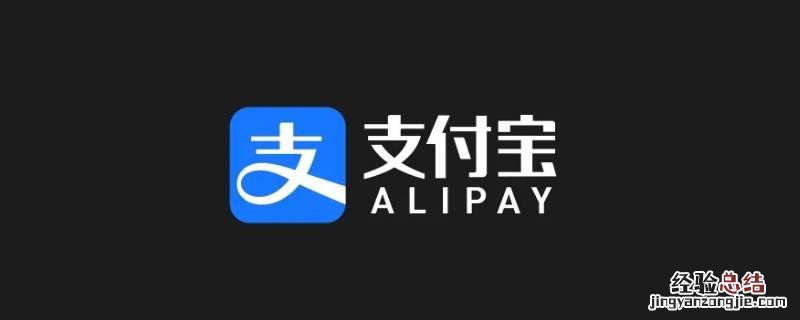 支付宝包月会员怎么取消自动续费 支付宝怎样取消连续包月自动续费