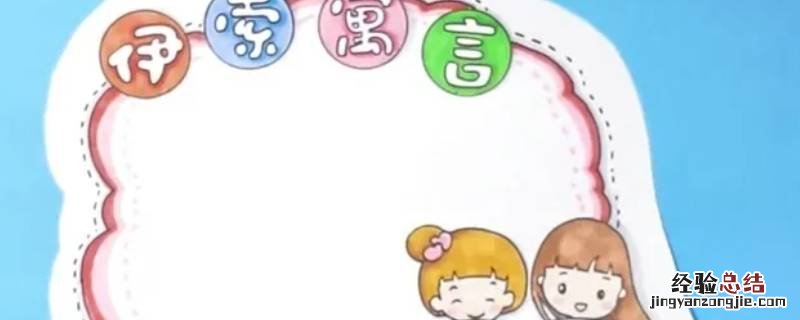 读书卡用什么纸做合适 读书卡片怎么做?