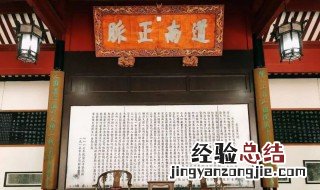 中国古代四大书院有哪些 中国古代四大书院有哪些名称