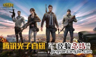 和平精英里的撬棍是干什么的 和平精英训练营撬棍在哪