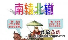 南辕北辙是寓言故事吗? 亡羊补牢和南辕北辙是寓言故事吗
