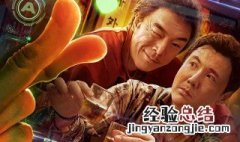 疯狂的外星人国外票房 疯狂的外星人国外上映被撤档