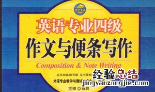 英语专业四级考试时间安排 几点开始考试
