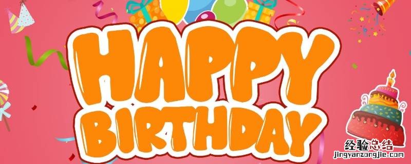 永远十八赶朝暮适合生日吗 永远二十赶朝暮适合20岁生日嘛