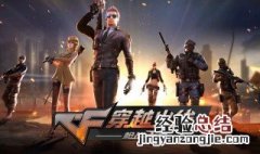 穿越火线新手教程按键 穿越火线新手教程